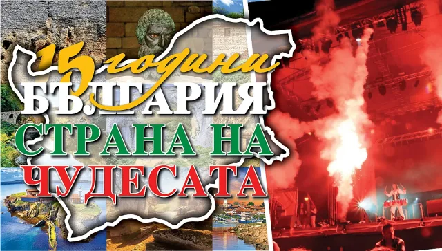 Спектакълът за Чудесата! "Вакали" палят огъня на българския дух