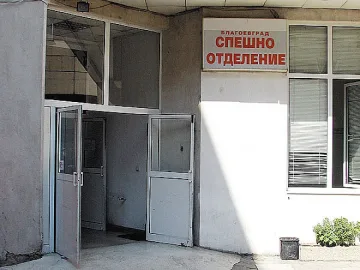 Полиция пази Спешното отделение в Благоевград 