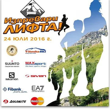 "Изпревари лифта" вече с джакпот от 4000 лв