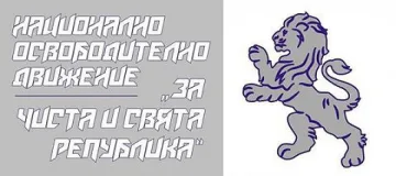 Марешки с първи комитет "За Чиста и Свята Република"