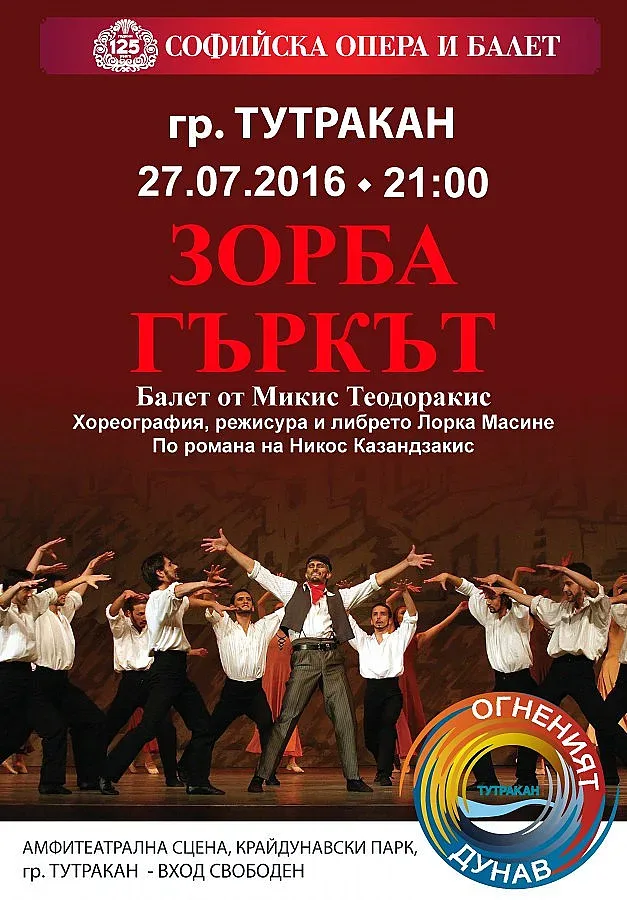 Фолклор, опера и рибена чорба на „Огнения Дунав" в Тутракан