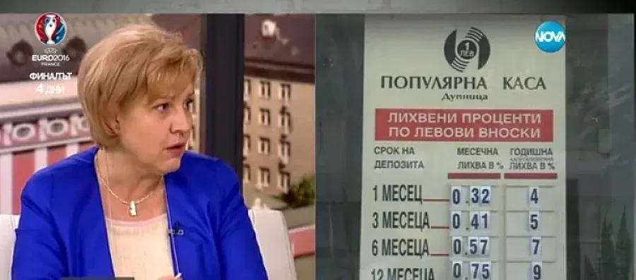 Стоянова: Дупнишката каса е чиста измама