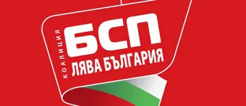 Нов лидер на БСП в Пиринско