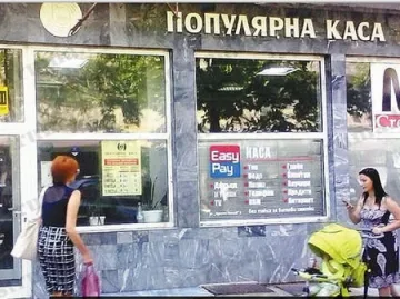 Дупнишката пирамида биела по лихви КТБ