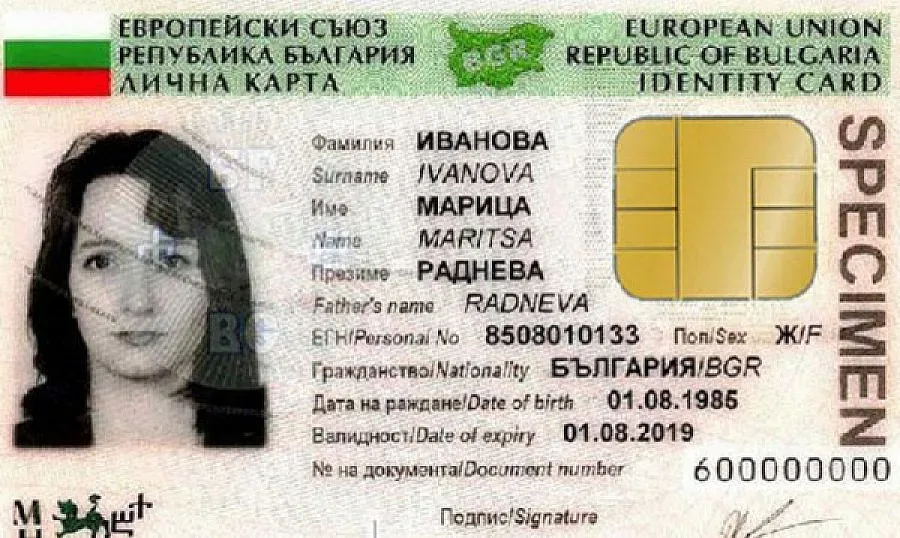 Личните карти с чипове от 2018 г.