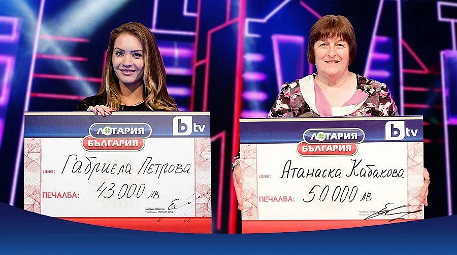 Пенсионерка и безработна с печалби от "Лотария България"