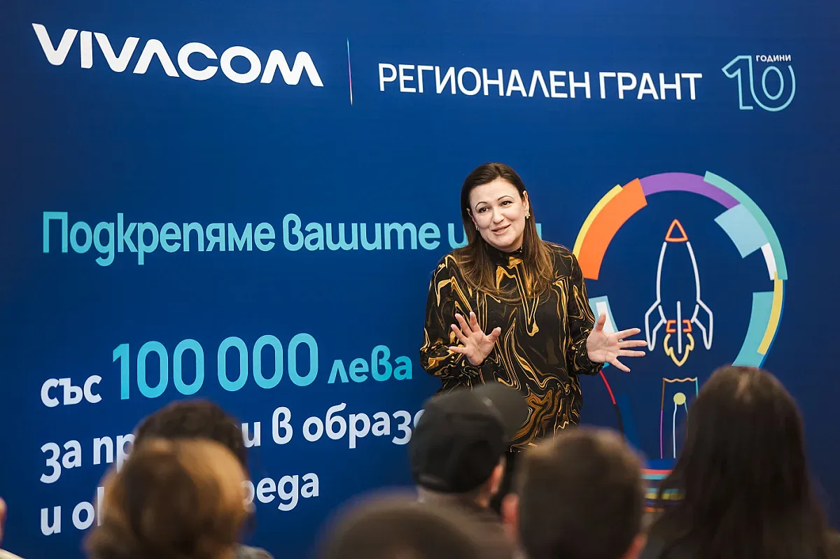 Стартира 10 юбилейно издание на Vivacom Регионален грант
