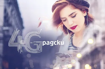 Мтел удължава срока за конкурса "4Gрадски"