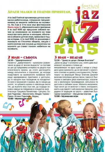 A to JazZ с музикални работилници за деца 