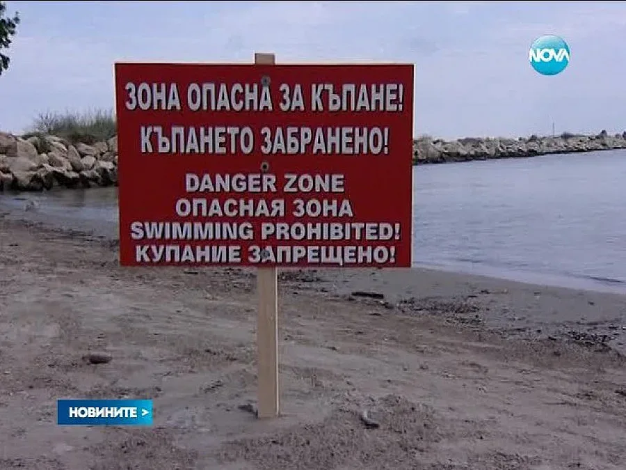 Решават проблема с Офицерския плаж, но догодина