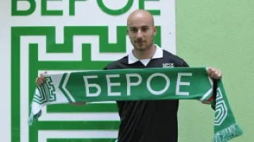 "Берое" с ново попълнение