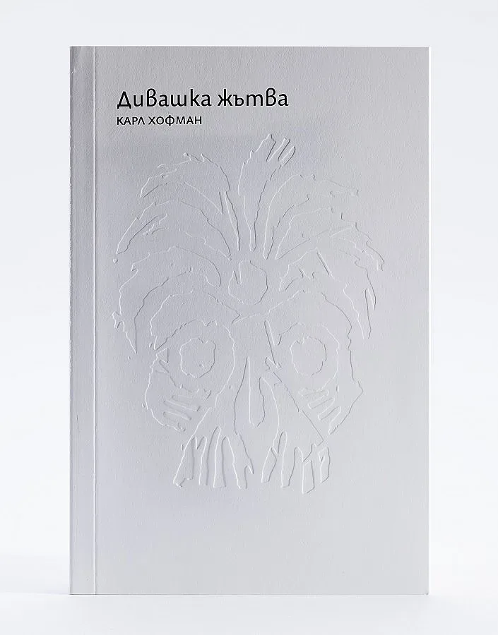 Мистерията на Рокфелер