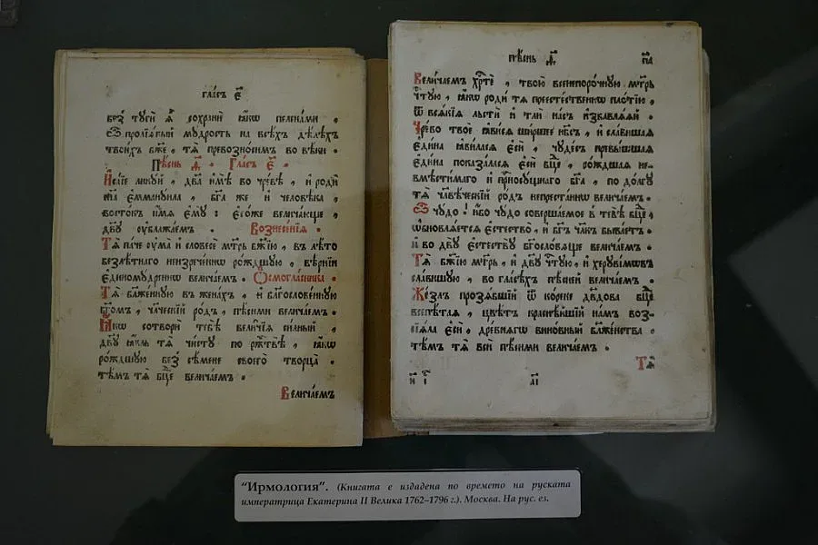 Архивът в Монтана показа уникални стари книги