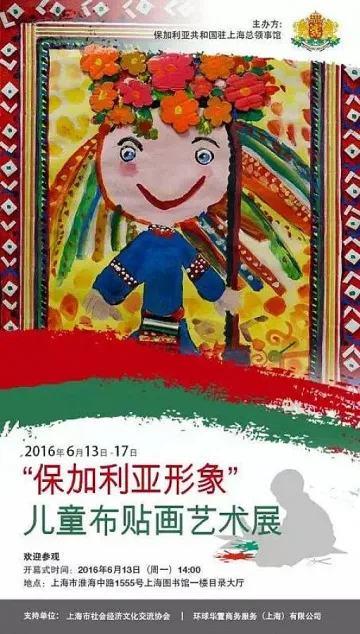 Шанхай в треска за БГ символи