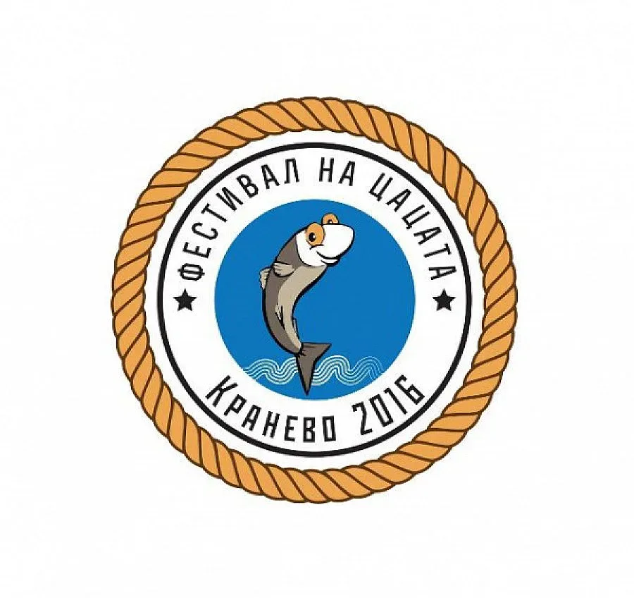 1 тон цаца и миди на първи цаца фест