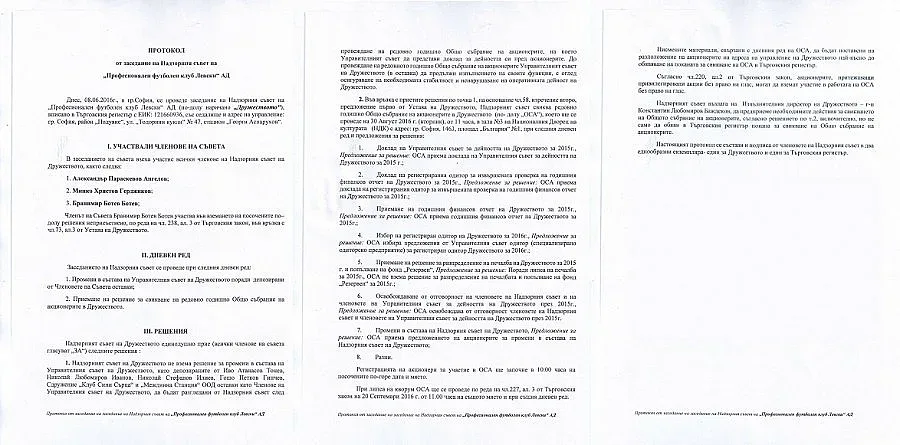 Отхвърлиха оставките в "Левски" до август