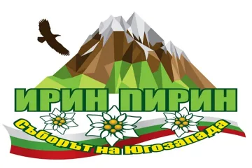 Десетки хиляди любители на фоклора се събират край Разлог