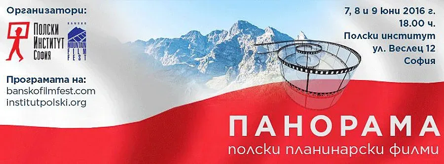 Стартира панорама на полски планинарски филми