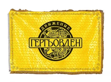 "Гергьовден"  избра АБВ пред  патриотите