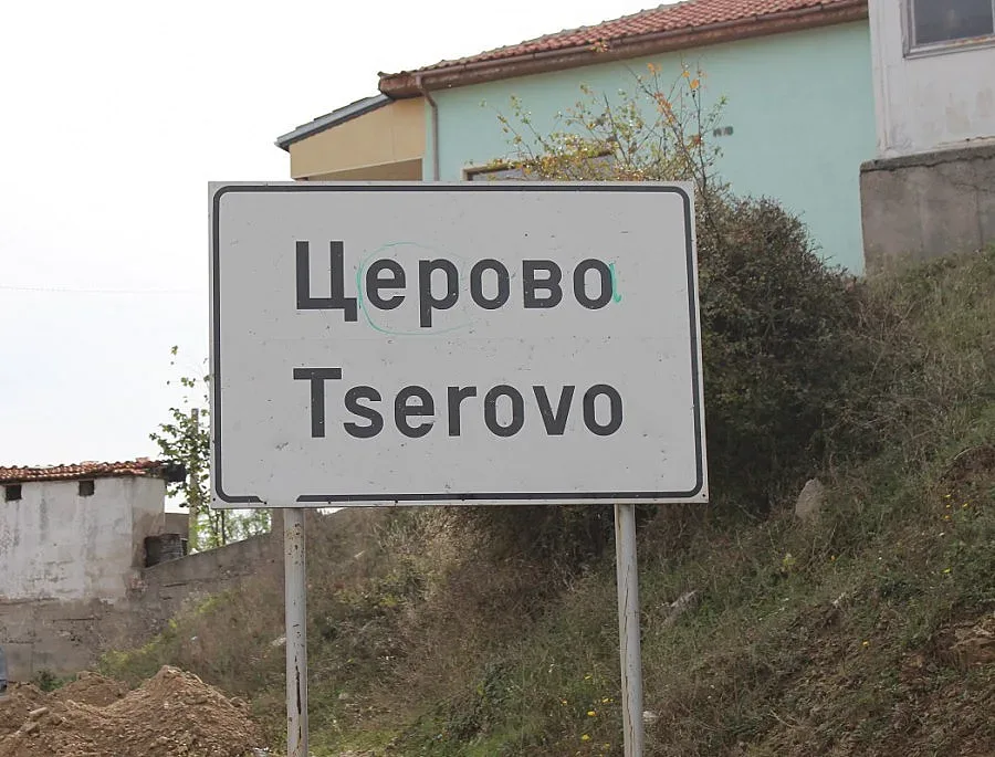 Владика полага основен камък на храм в с. Церово
