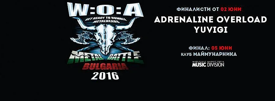Първите финалисти от битката за Wacken