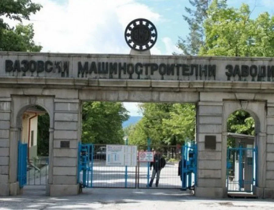 "ВМЗ" и "Кинтекс" в забранителния списък за приватизация
