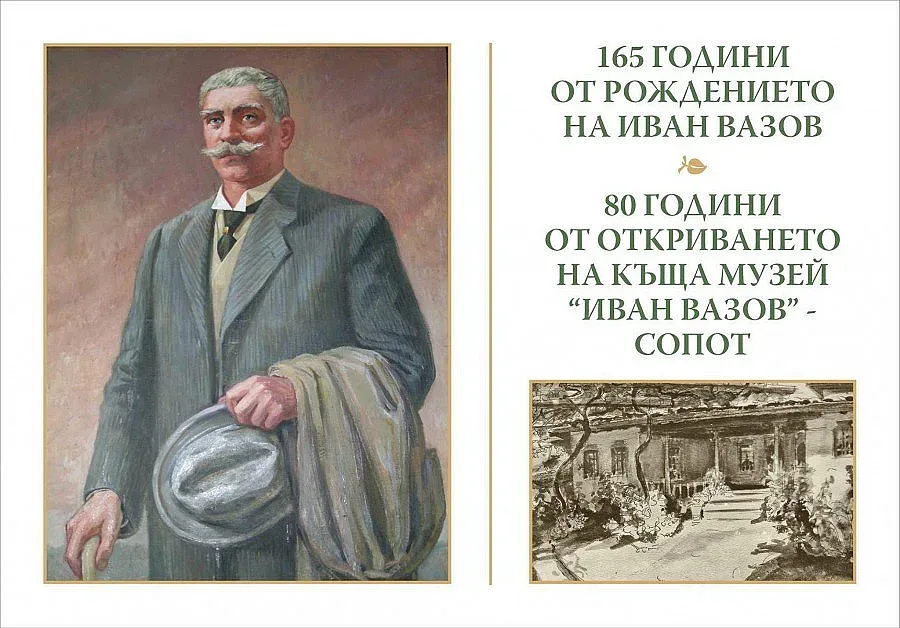 Деца рецитират едновременно "Аз съм българче"