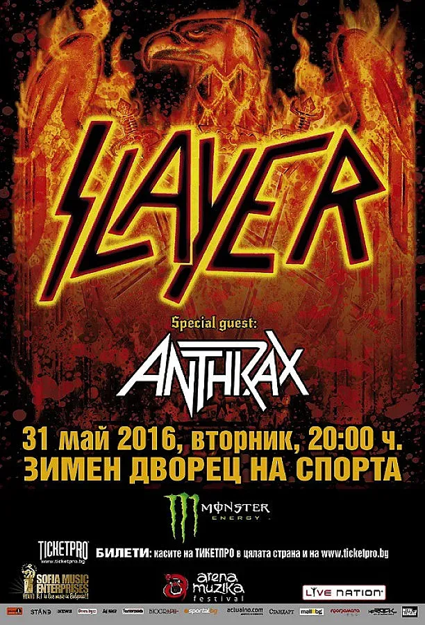 Празник за метълите: Slayer и Anthrax забиват днес