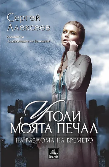 Новата Богородица