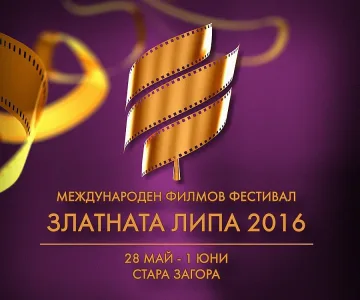Дичо пее на "Златната липа"