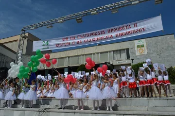 С шествие и концерт Сандански чества 24 май