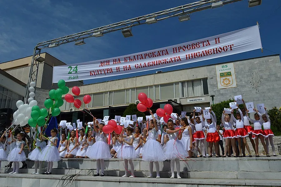 С шествие и концерт Сандански чества 24 май