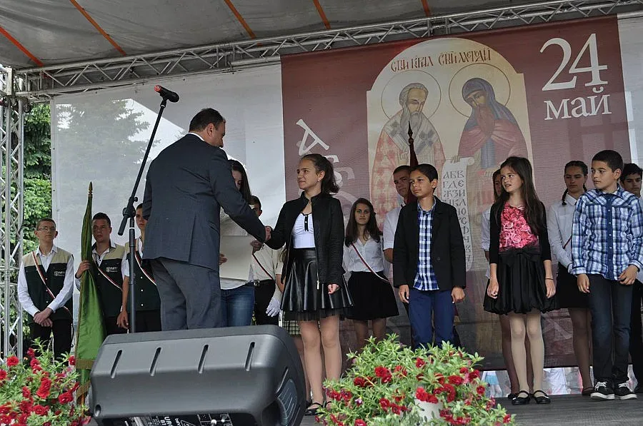 Концерт, грамоти и коктейл за 24 май в Банско