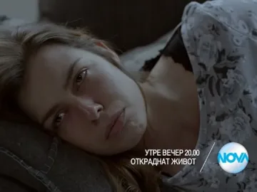 Борят се за живота на Биляна от "Откраднат живот"