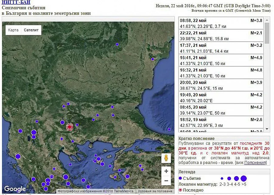 4,5 по Рихтер у нас и в Македония