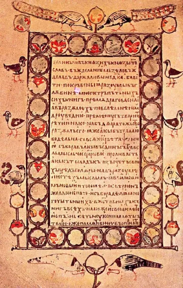 300 милиона по света пишат на кирилица