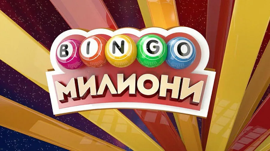 Счетоводителка с 20 бона от билет BINGO МИЛИОНИ
