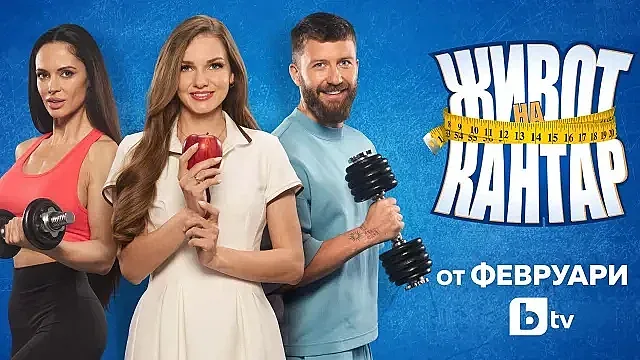 Ново шоу в родния ефир. Водеща е Мис България