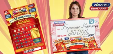 Счетоводителка грабна 20 бона от билет BINGO МИЛИОНИ