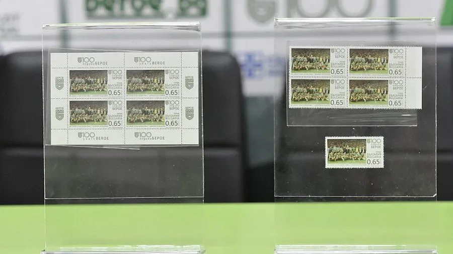Пуснаха пощенска марка за юбилея на Берое