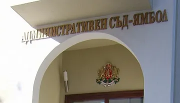 ВАС прекрати правомощията на съветничка в Ямбол
