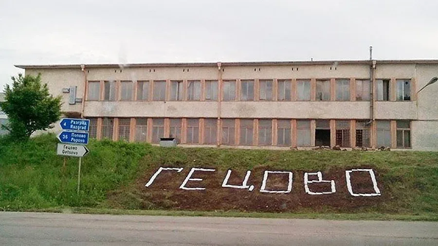 Село грейна с надпис като Холивуд