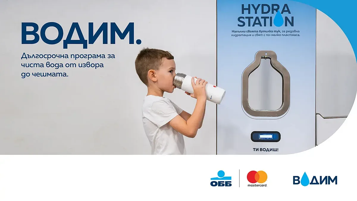 Умни филтриращи чешми ще посрещнат учениците в 5 училища за първия учебен ден