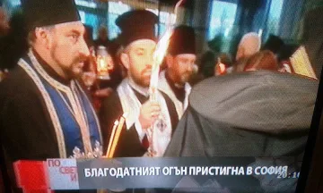 Огънят от Божи гроб пристигна в България