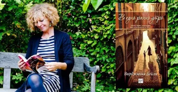 Капризите на съдбата 