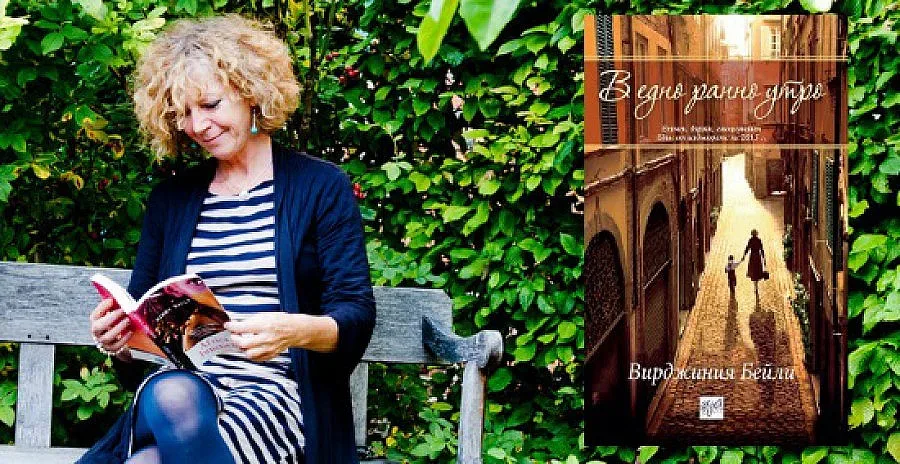 Капризите на съдбата