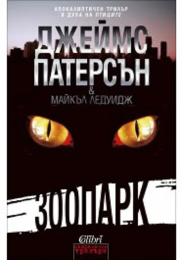 Млад биолог ще спасява света 