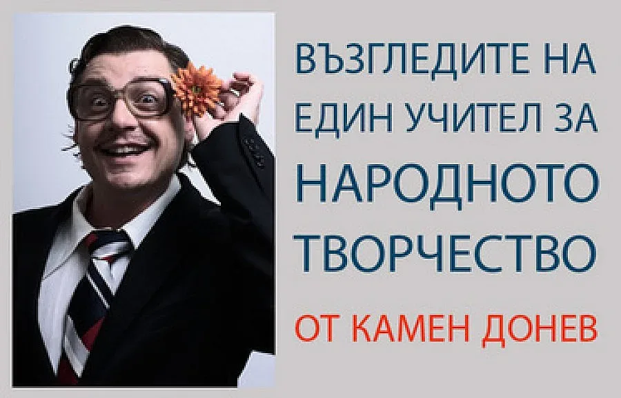 Задава се "София Моно 2016"