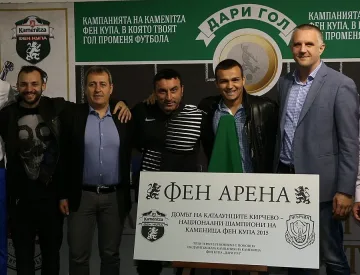 БОК подкрепя финансово кампанията "Дари Гол"