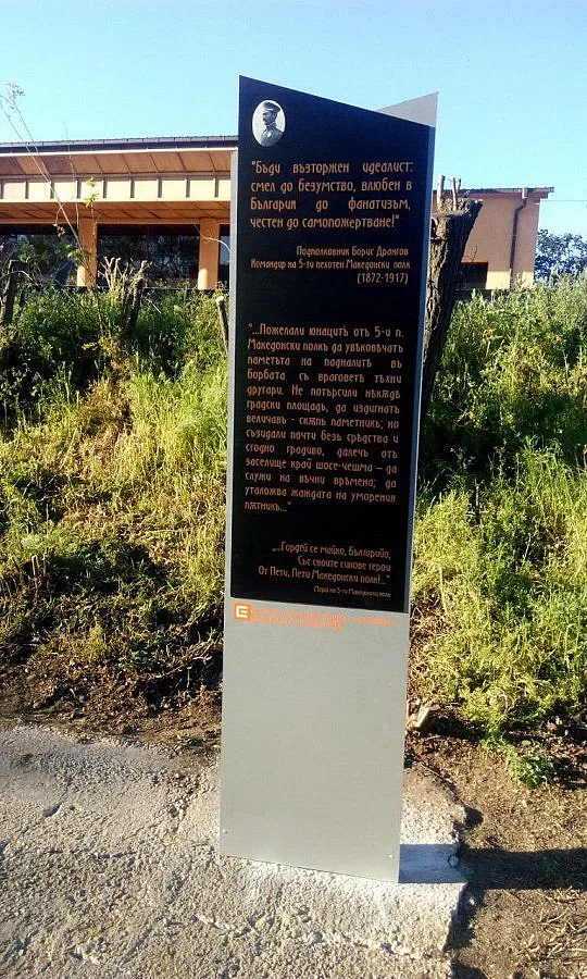 ЧЕЗ съдейства за обновяване на реликва край Петрич